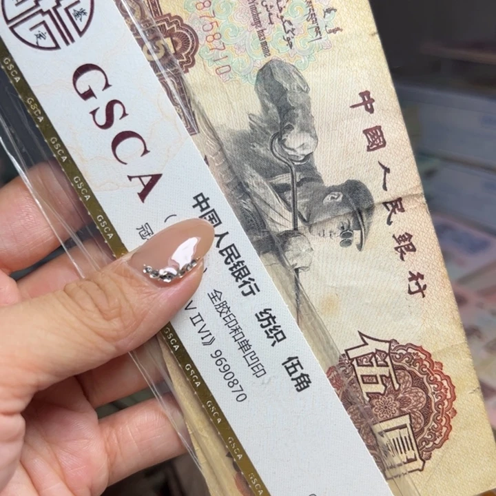 退市人民币一张如图