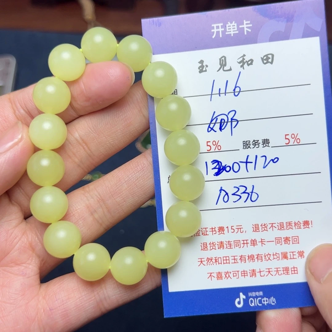 和田玉手链未镶嵌娜*猪