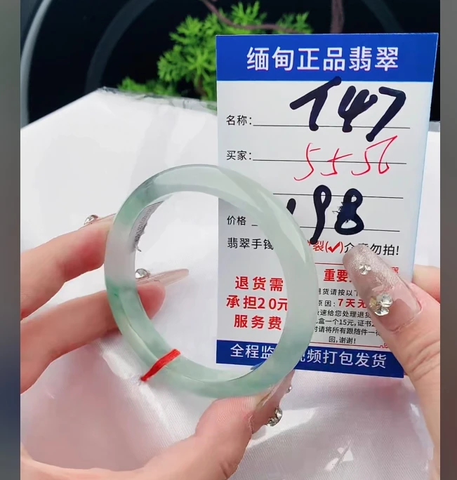 T47缅甸翡翠手镯处理198/条【一物一证】实物以直播间为准
