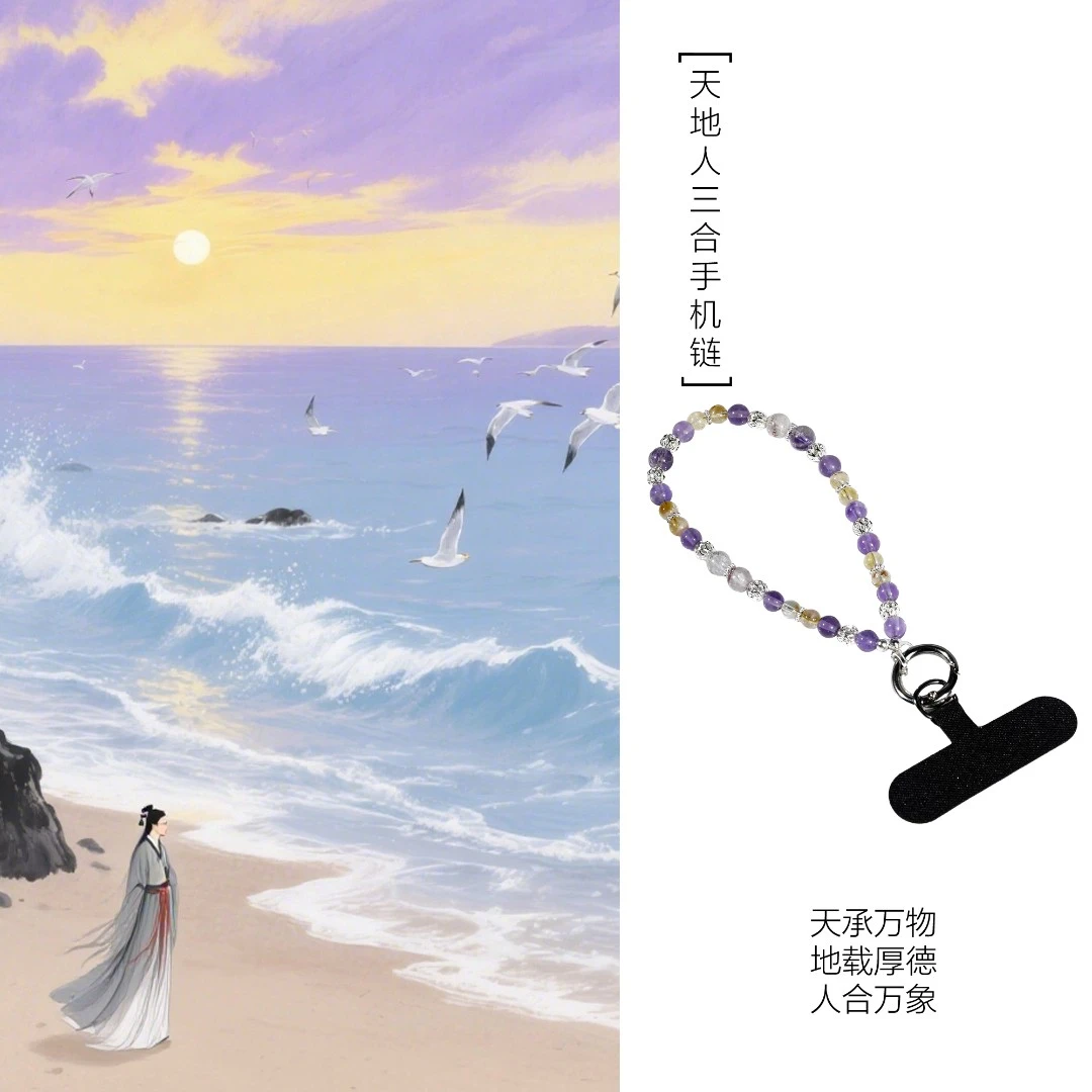 【天地人三合】普陀山小帅水晶手机链挂件（发货多样性一件）K21882