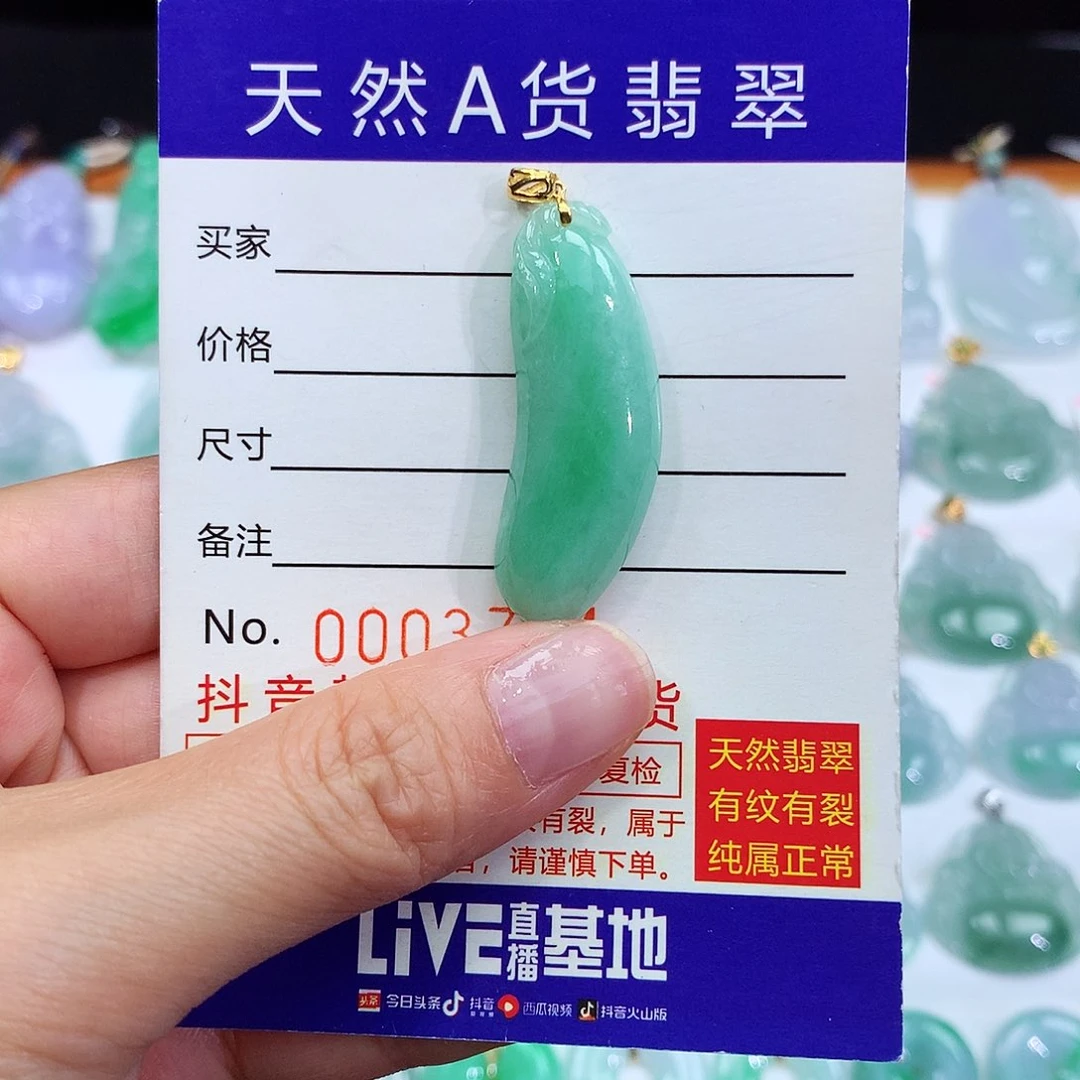 翡翠18K金镶嵌颈饰翡翠吊坠