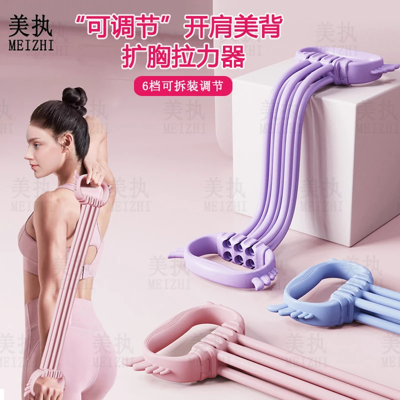 美执【15磅-90磅】6档力度可拆卸拉力器开肩美背瑜伽结实耐用拉力绳