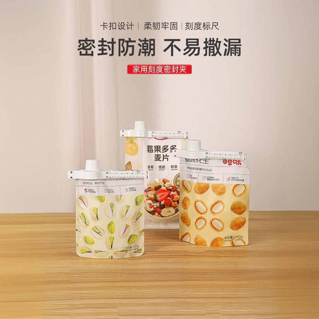 日期记录调料出料嘴封口夹零食袋保鲜食品密封夹厨房封口夹子神器