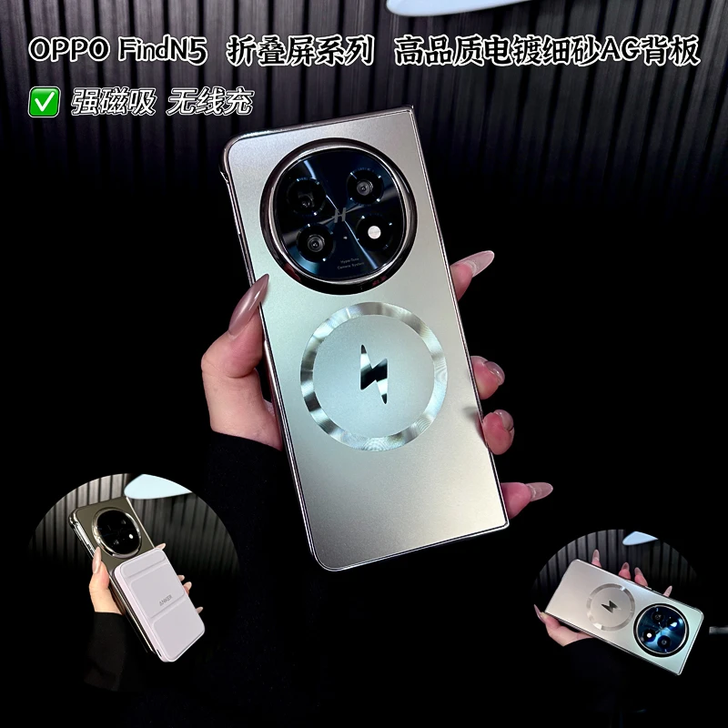 适用oppofindn5手机壳新款findn5套oppo高档细砂电镀磁吸简约男款
