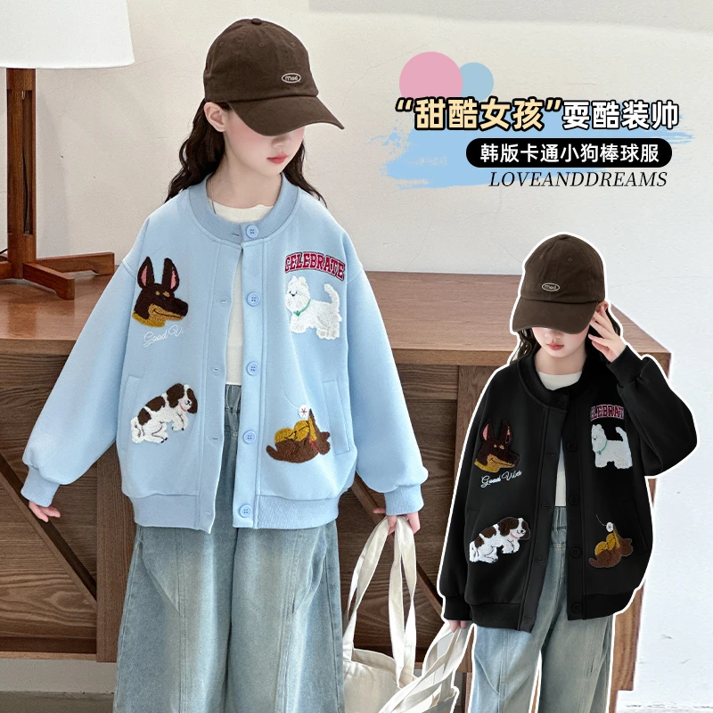 女童秋季卡通小狗棒球服2025新款时尚洋气中大童甜酷休闲百搭外套
