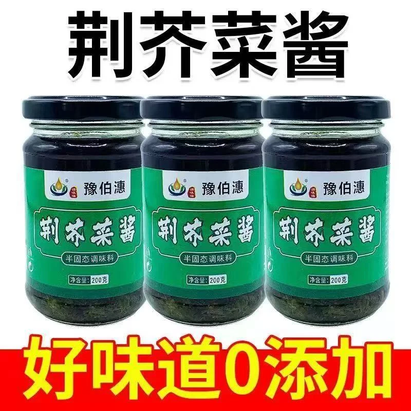 河南特产荆芥菜酱荆芥菜辣酱拌面酱夹馍酱下饭菜凉拌菜调味酱瓶装