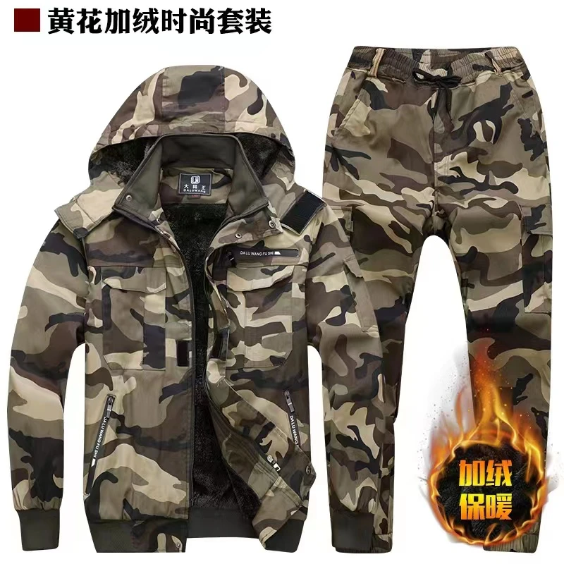 冬季加绒加厚迷彩工作服男套装纯棉弹力耐磨防烫保暖抗寒休闲工装