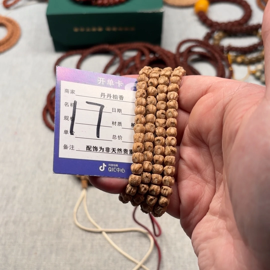 吊坠柏香籽/百香籽