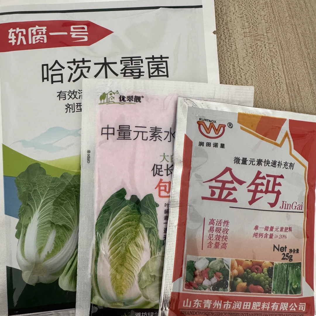 软腐一号搭配金钙用于白菜甘蓝防腐包心
