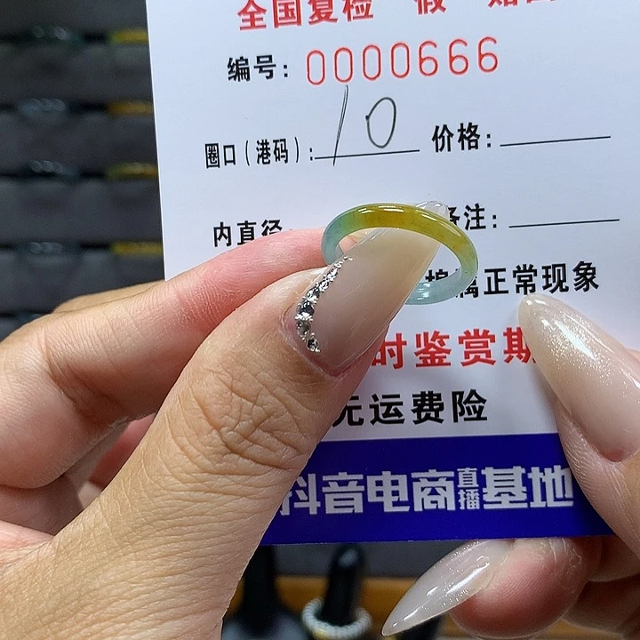 翡翠戒圈未镶嵌      666