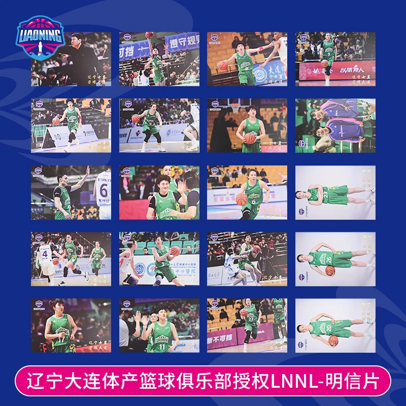 大连文体旅女篮篮球俱乐部授权LNNL-明信片