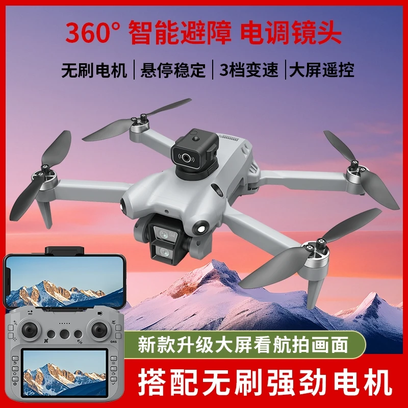 YH-1无刷航拍无人机大屏幕旗舰款式光流悬停初学者飞行器