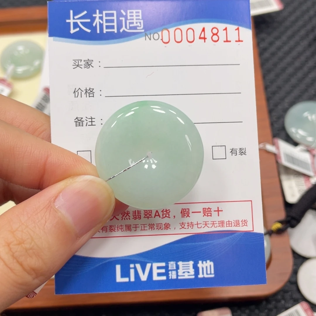 颈饰未镶嵌翡翠翡翠吊坠4811