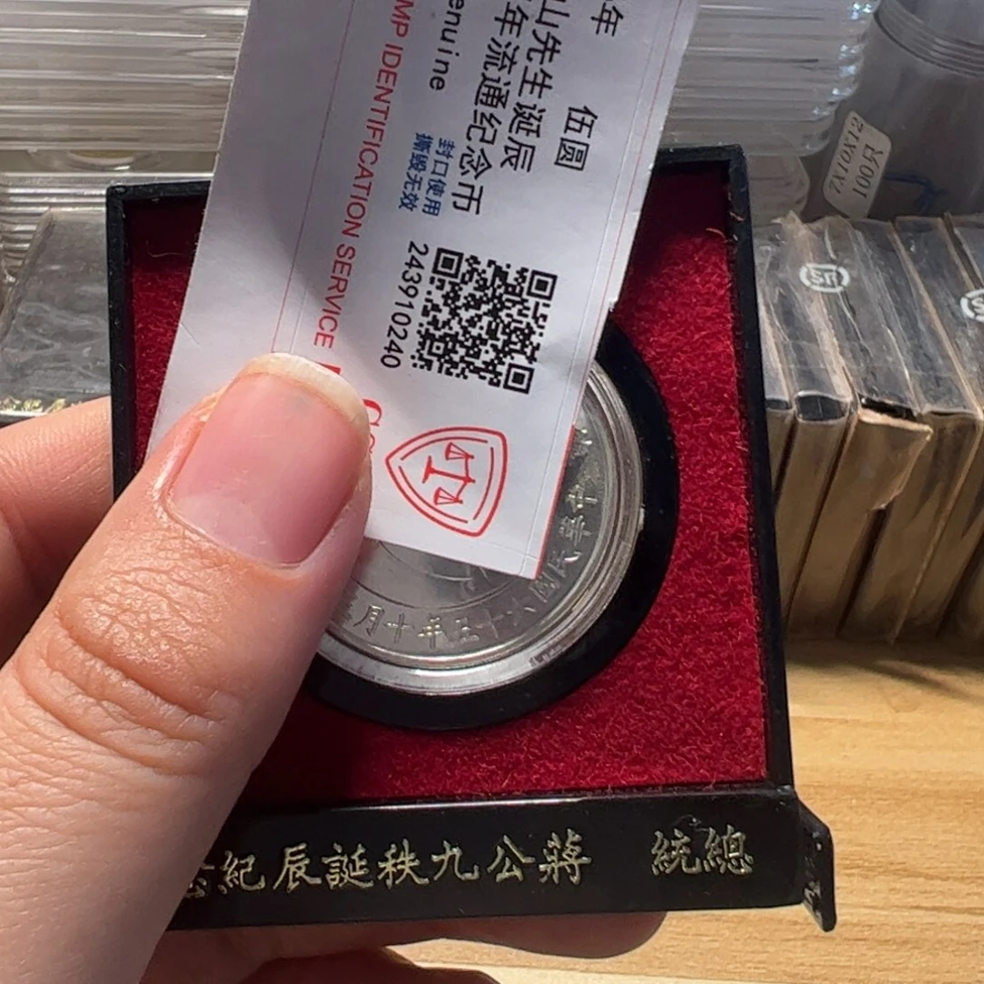 其他普通金属蒋9带盒1枚银章