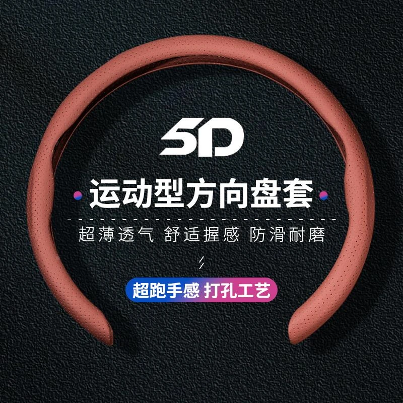 适用长安欧尚z6真皮方向盘套汽车专用把套内饰装饰用品防滑四季