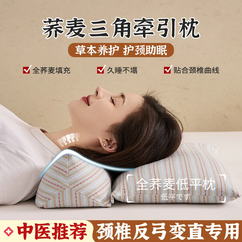 全荞麦三角枕头纯荞麦皮反弓变直颈椎枕颈椎牵引枕成人枕芯单只装