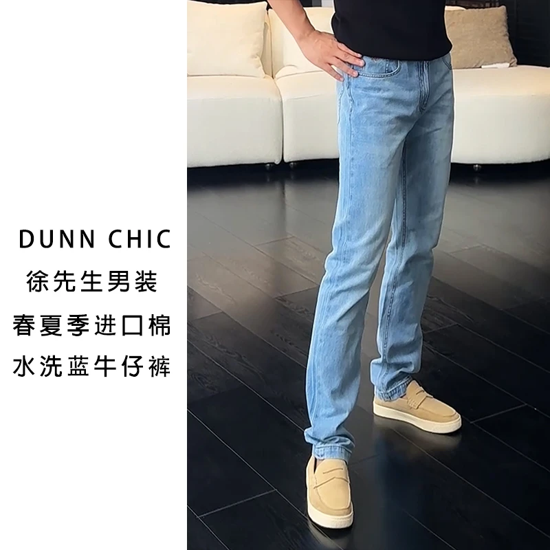 徐先生出品春夏季进口棉水洗蓝小直筒无弹力牛仔裤246012【杜恩】
