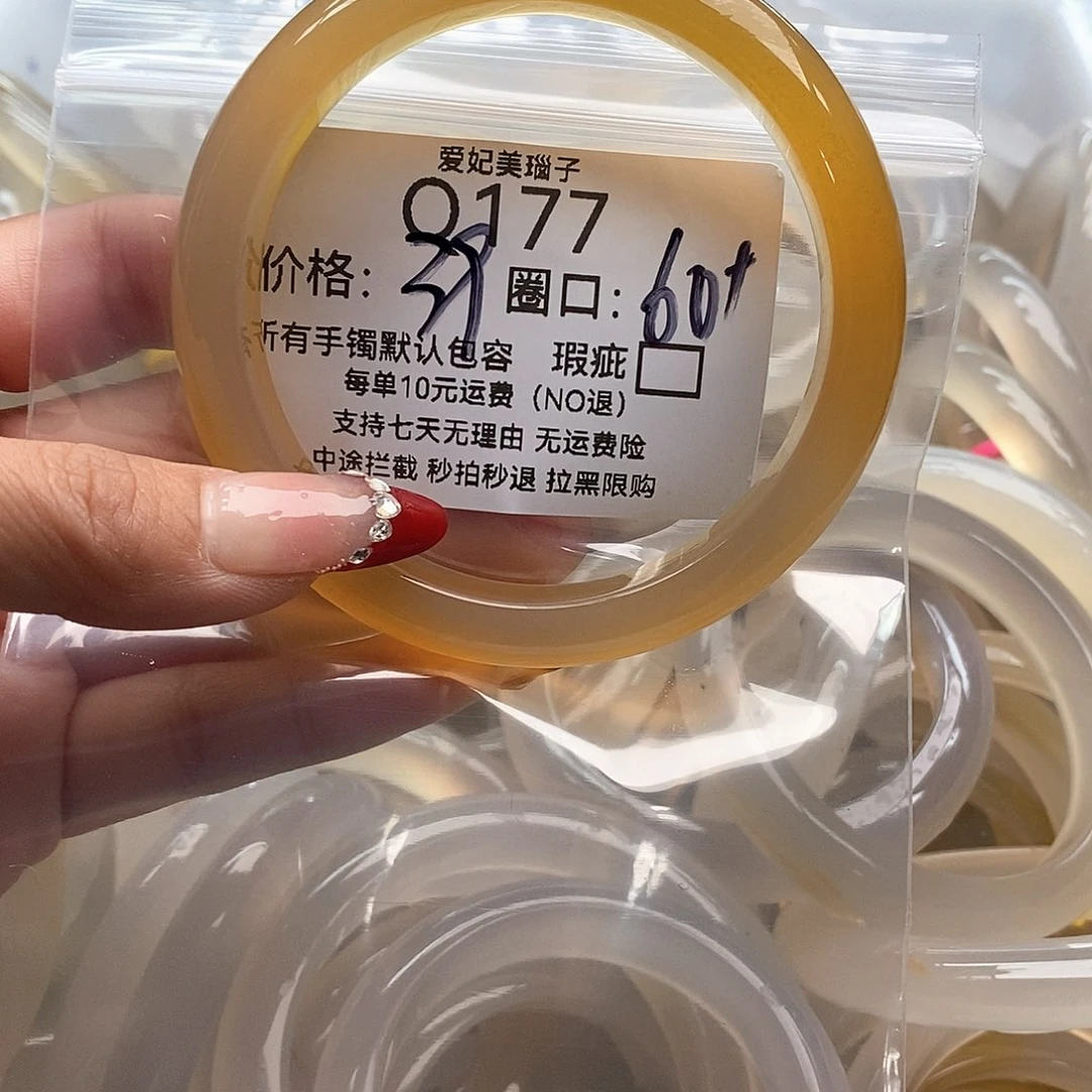 *****玛瑙/玉髓未镶嵌手镯177