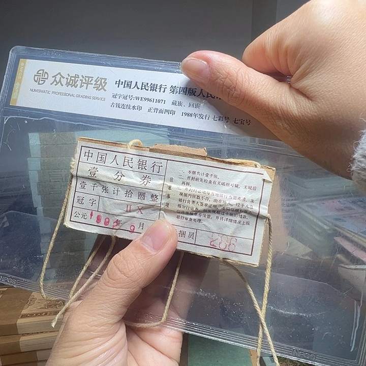 开***好退市人民币一刀如图