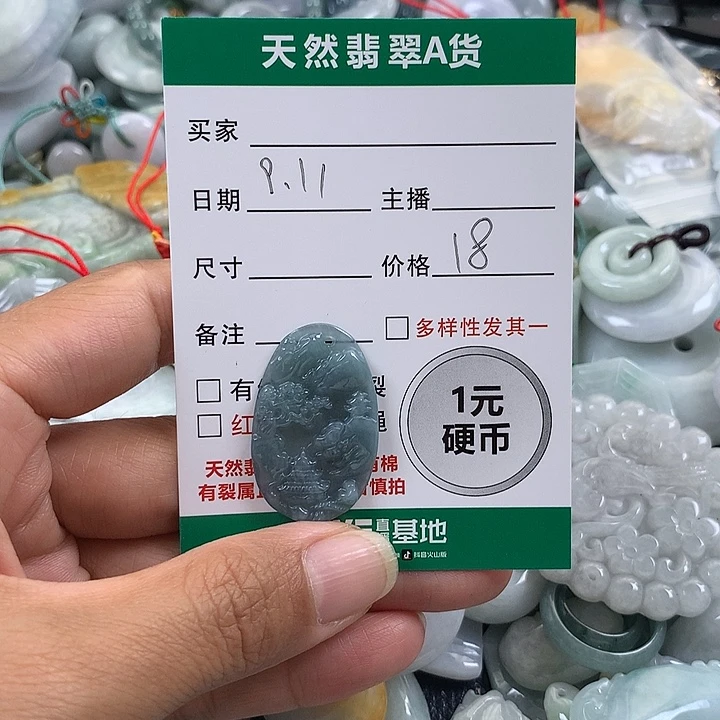 吊坠(不含链)未镶嵌翡翠