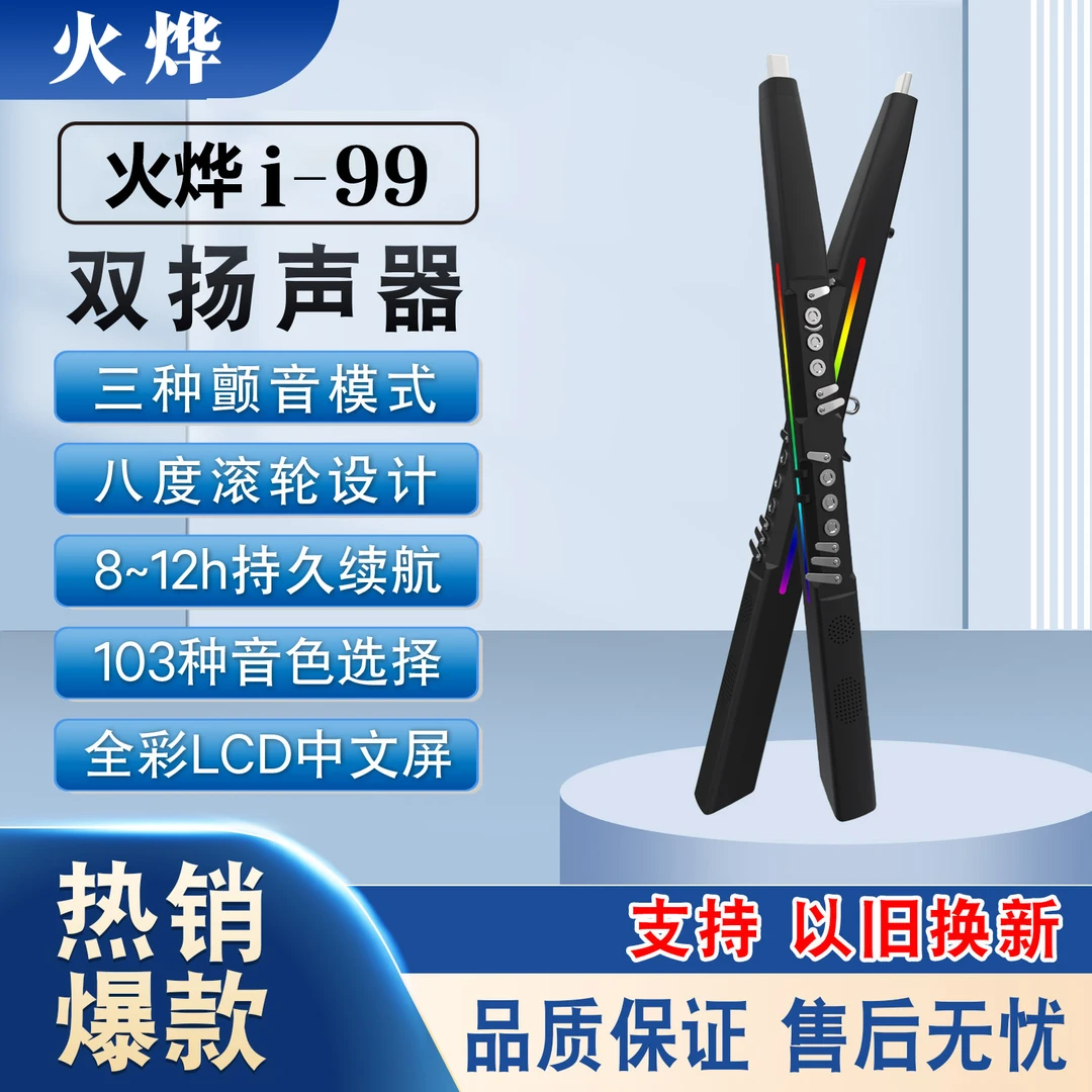 新品I99国产电吹管民族乐器电萨克充电音乐演奏触摸吹奏全新