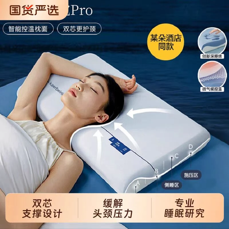 零压力深睡眠记忆枕护颈椎助睡眠侧睡枕头