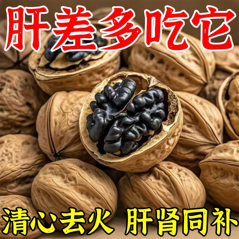 当季手剥新货五香黑核桃黑皮鲜香山核桃养生核桃黑仁薄皮核桃袋装