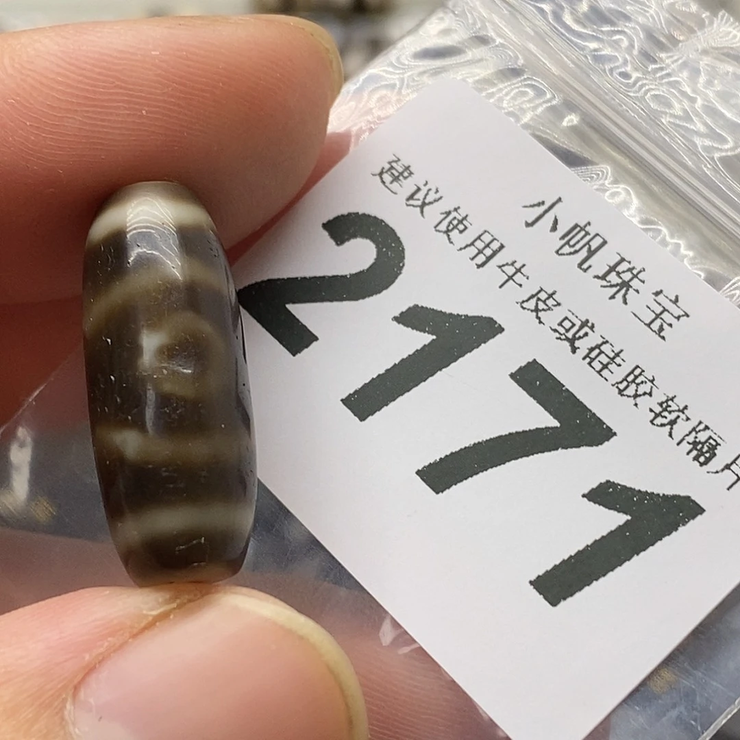 玛瑙/玉髓未镶嵌裸珠2171