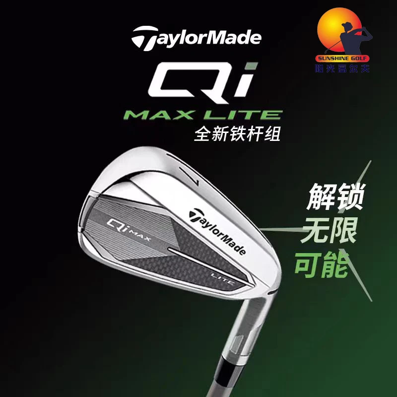 TaylorMade泰勒梅高尔夫球杆男士Qi35铁杆组高容错远距铁杆