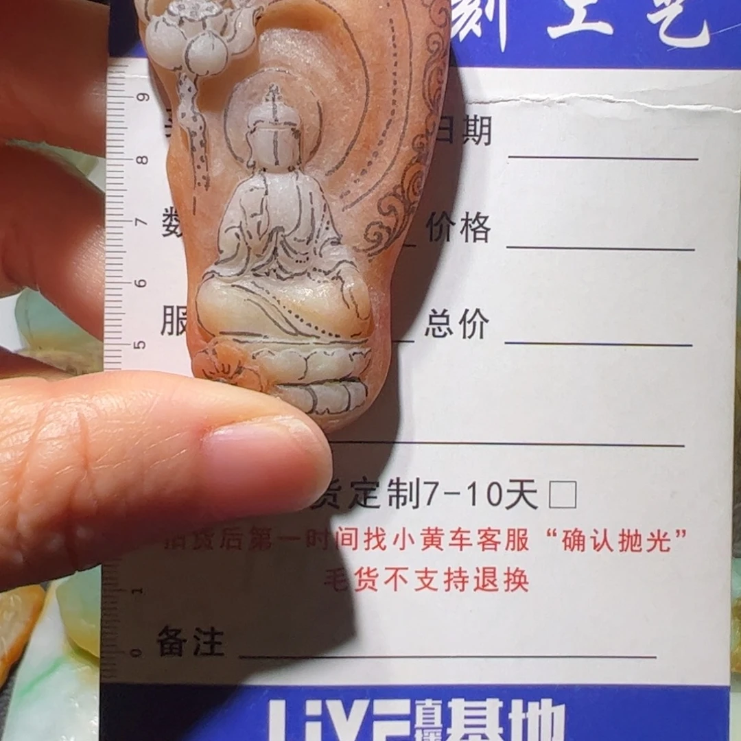 定制翡翠未镶嵌包工