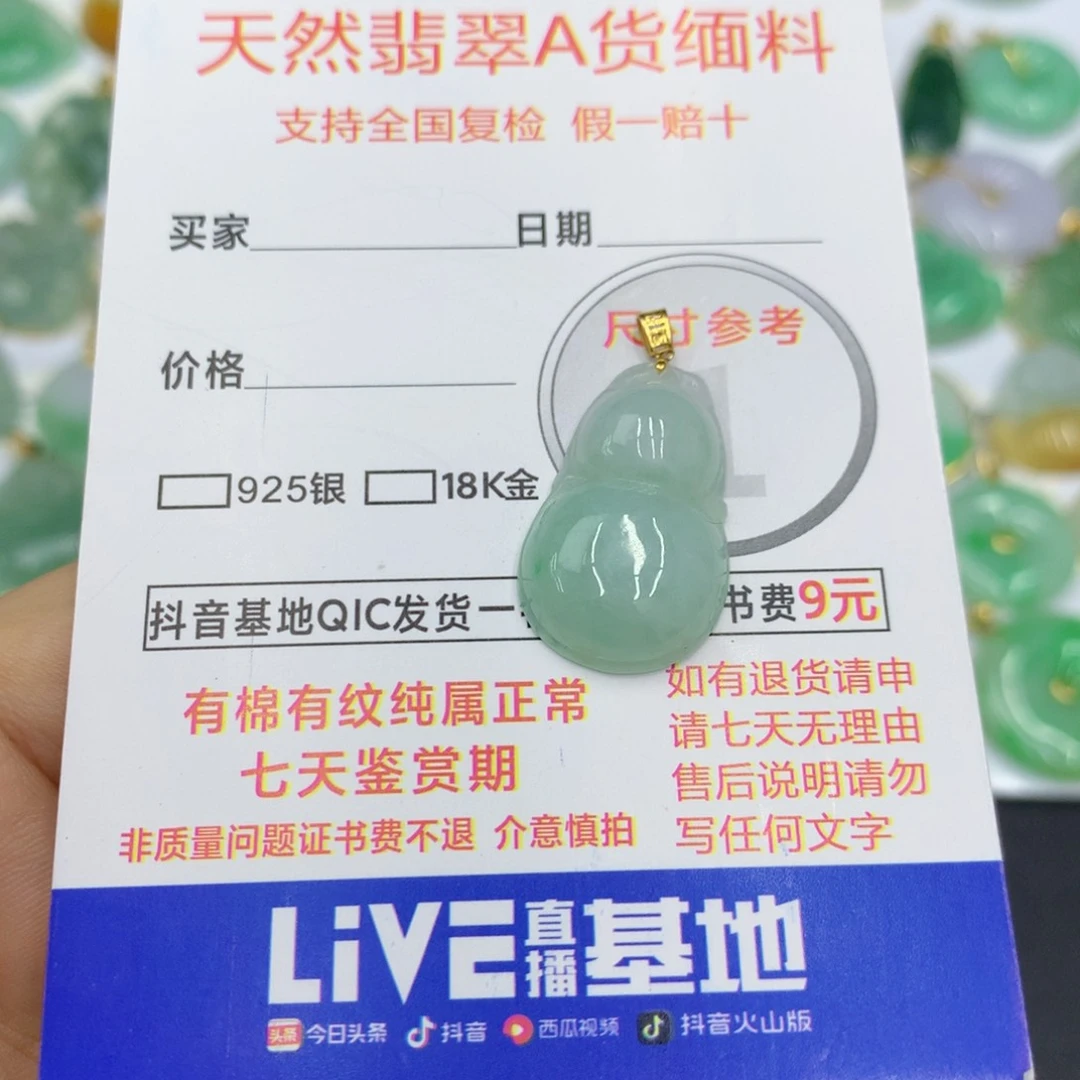 翡翠颈饰18K金镶嵌翡翠