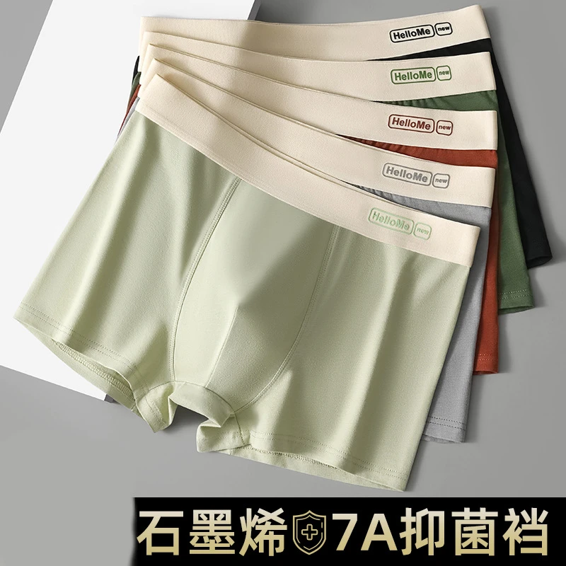 内裤7A抗菌裆面料紧密透气柔软3D立体青春期男孩无痕内裤男士