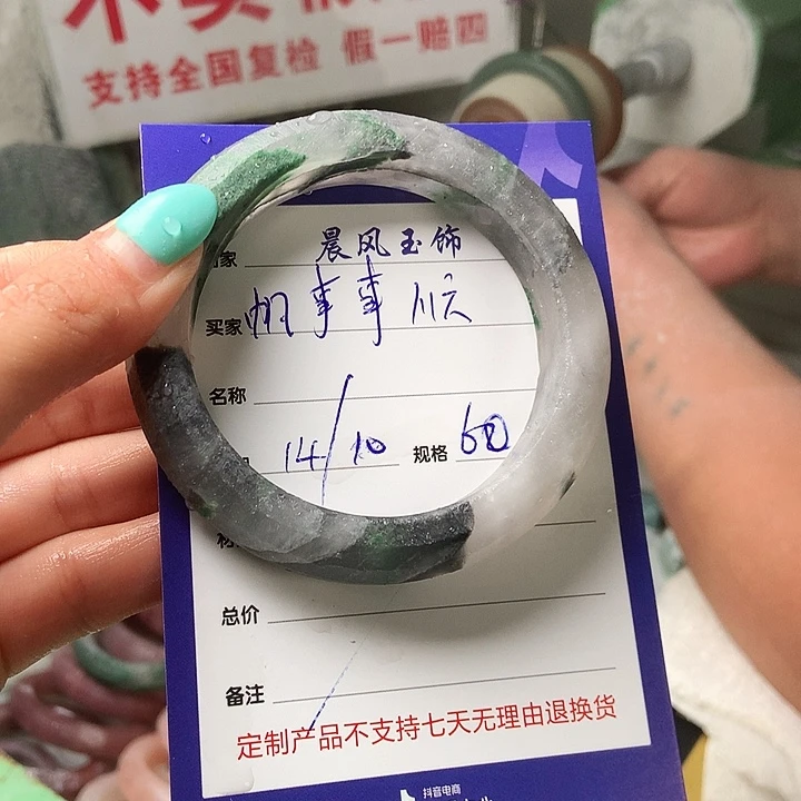 ****顺石英质玉未镶嵌手镯