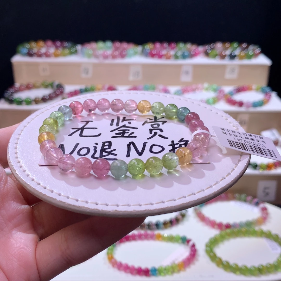 手链未镶嵌碧玺不退换