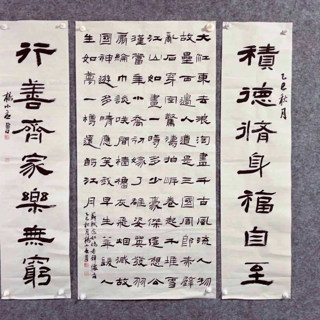 书法书法作品杨小立