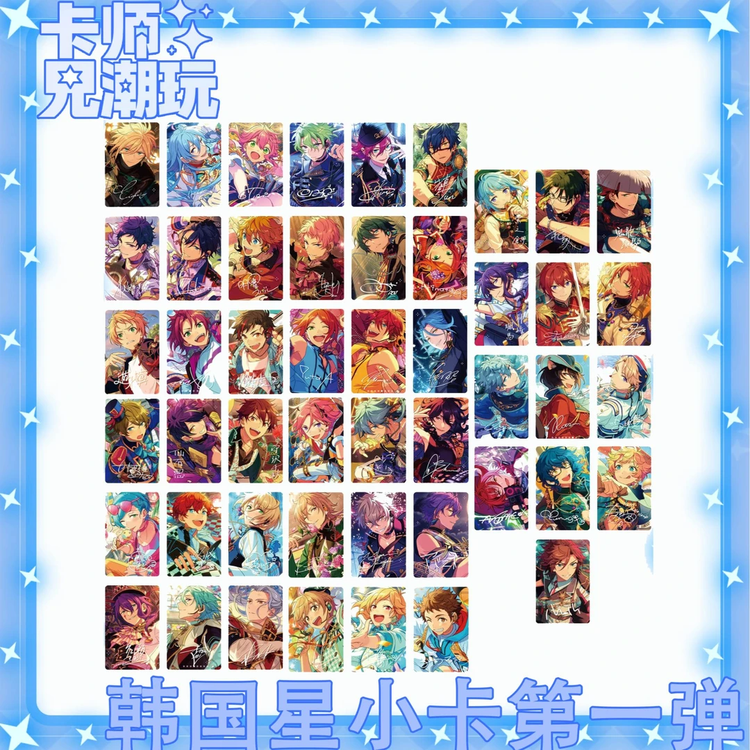 偶像梦幻祭ES韩国正版周边『星小卡第一弹』盲盒代拆