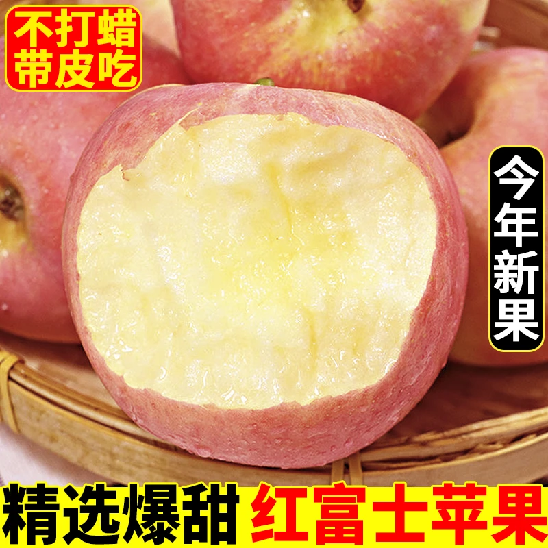 头茬山西红富士苹果新鲜水果丑苹果现摘当季应季脆甜多汁整箱包邮