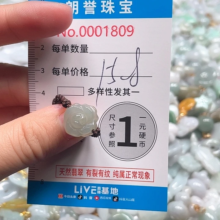 翡翠未镶嵌颈饰翡翠吊坠1809