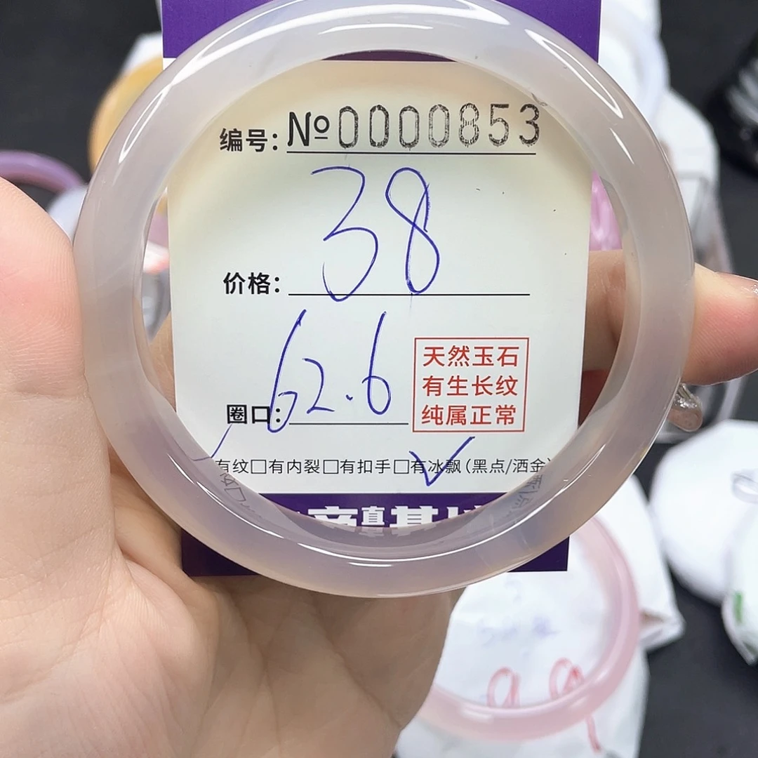 玛瑙/玉髓手镯未镶嵌橘*?0853