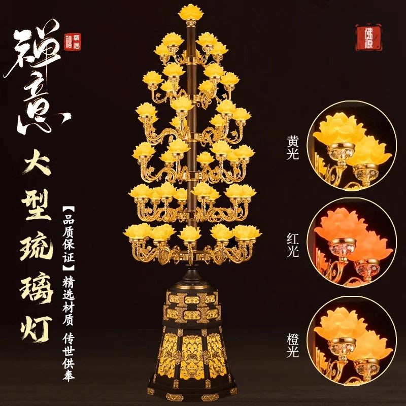 铜合金琉璃黄花家用落地荷花灯插电大型长明灯高级三色变光摆件品