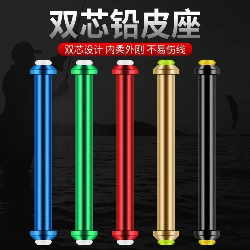 双芯铅皮座竞技金属不伤线硬芯软芯 散装钓鱼用品渔具垂钓小配件