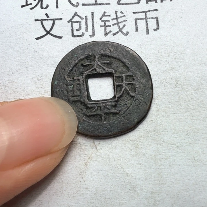 无*鱼老铜复刻一比一工艺品