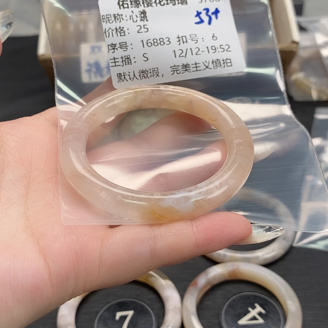 手镯玛瑙/玉髓未镶嵌心*