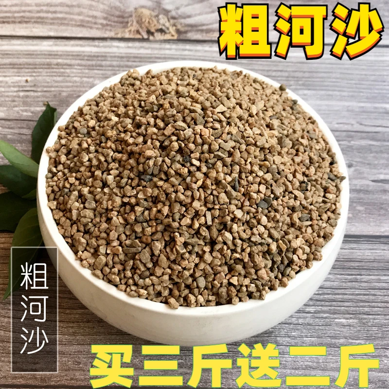 【买三斤送二斤】水洗河沙石子铺面水培天然河沙颗粒鱼缸造景水晶砂