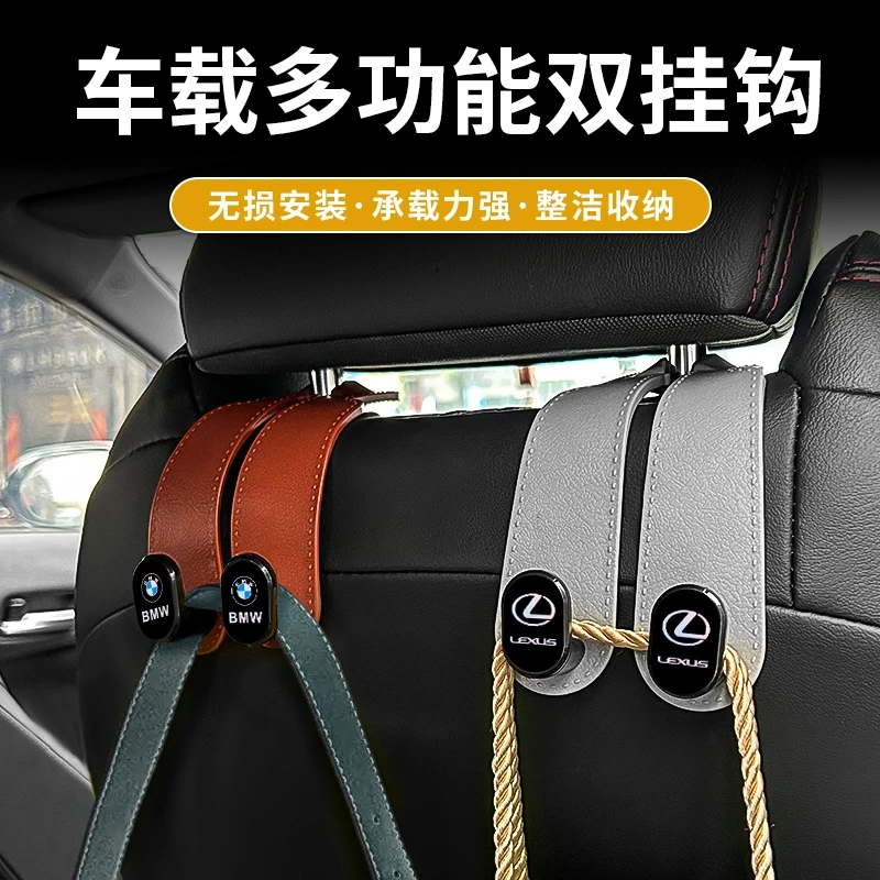 车载挂钩后座车载椅背挂钩隐藏后排皮革背后汽车标汽车后座挂钩