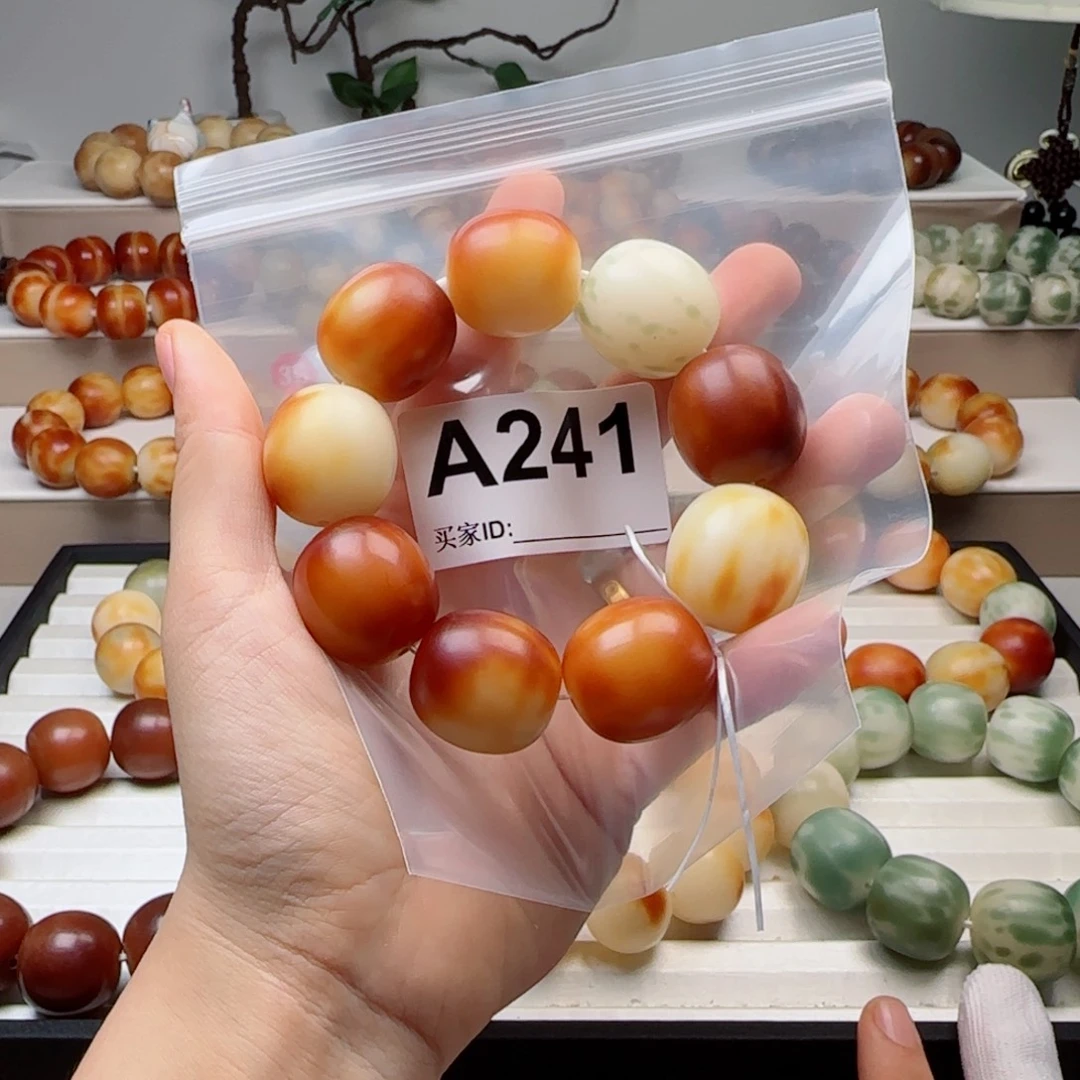 菩提根/象牙果手串菩提2.3中瑕不退不换