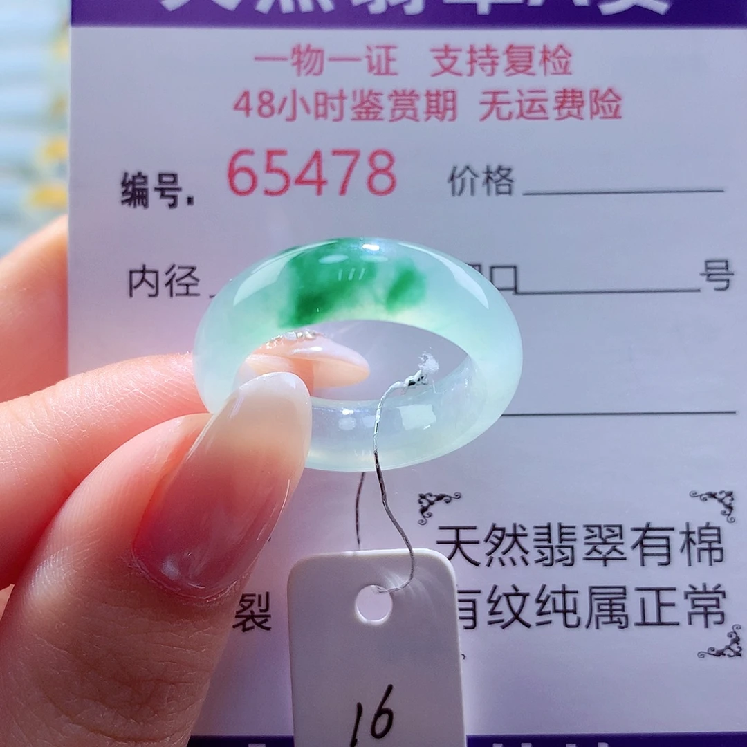 翡翠未镶嵌戒圈天然