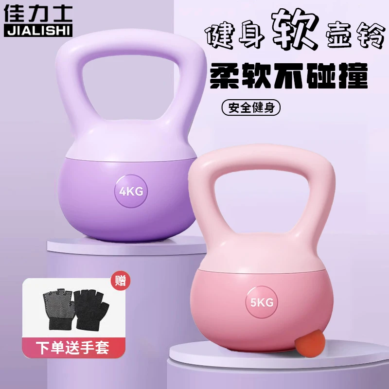 【佳力士】软皮壶铃送手套女士初学健身家用高端钢砂软体运动软壶铃