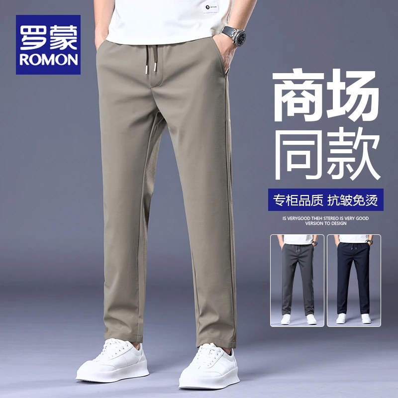 罗蒙高端休闲裤男士商务直筒长裤2025新款弹力抽绳卫裤男裤子百搭