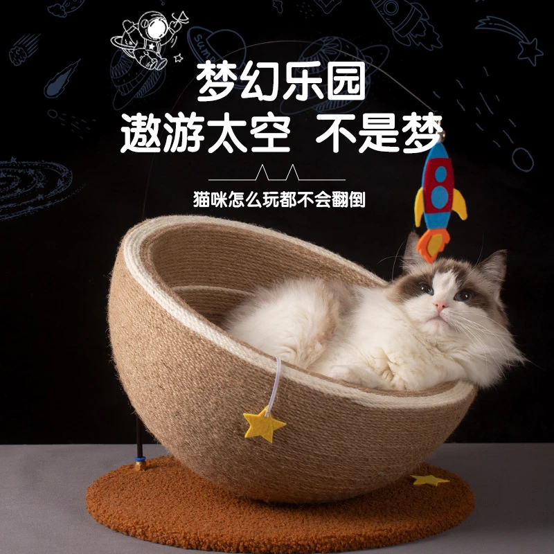 新款星空剑麻猫抓板猫窝一体大号猫咪磨爪玩具江苏产